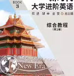 新时代大学进阶英语综合教程3 （第二版）答案-三号教学楼网站~创造一个奇迹