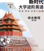 新时代大学进阶英语综合教程3 （第二版）答案