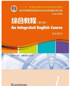 新世纪高等院校英语综合教程（第3版） 第1册何兆熊课后习题答案解析