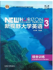 新视野大学英语第三版 综合训练3课后习题答案