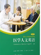 医学人文英语上教材Answer课后习题答案解析