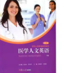 医学人文英语（下）一课一练Answer课后习题答案-三号教学楼网站~创造一个奇迹