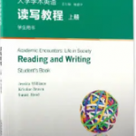 专门用途英语课程系列：大学学术英语读写教程上课后习题答案-三号教学楼网站~创造一个奇迹