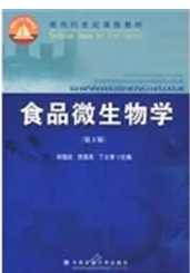 食品微生物学（第2版）笔记和课后习题答案详解 何国庆