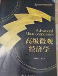 蒋殿春高级微观经济学（修订版）课后习题答案详解-三号教学楼网站~创造一个奇迹