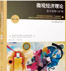 尼科尔森《微观经济理论-基本原理与扩展》（第11版）笔记和课后习题详解