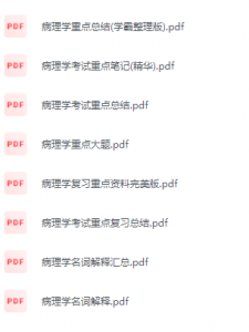 病理学期末考试复习重点总结