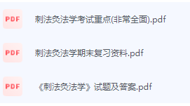 刺法灸法学期末考试复习重点总结-三号教学楼网站~创造一个奇迹