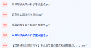 耳鼻咽喉头颈外科学期末考试复习重点总结-三号教学楼网站~创造一个奇迹