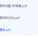 法医病理学期末考试复习重点总结-三号教学楼网站~创造一个奇迹