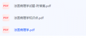 法医病理学期末考试复习重点总结