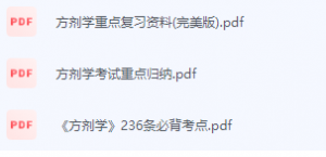 方剂学期末考试复习重点总结