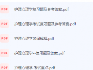 护理心理学期末考试复习重点总结-三号教学楼网站~创造一个奇迹