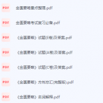 金匮要略期末考试复习重点总结-三号教学楼网站~创造一个奇迹