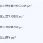 康复心理学期末考试复习重点总结-三号教学楼网站~创造一个奇迹