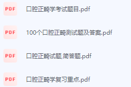 口腔正畸学期末考试复习重点总结-三号教学楼网站~创造一个奇迹