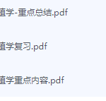 口腔种植学期末考试复习重点总结-三号教学楼网站~创造一个奇迹