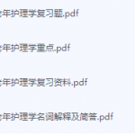老年护理学期末考试复习重点总结-三号教学楼网站~创造一个奇迹
