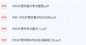 内科护理学期末考试复习重点总结-三号教学楼网站~创造一个奇迹