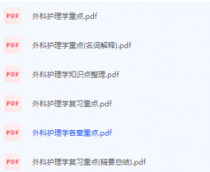 外科护理学期末考试复习重点总结-三号教学楼网站~创造一个奇迹