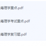卫生毒理学期末考试复习重点总结-三号教学楼网站~创造一个奇迹