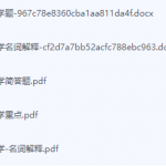 卫生学期末考试复习重点总结-三号教学楼网站~创造一个奇迹