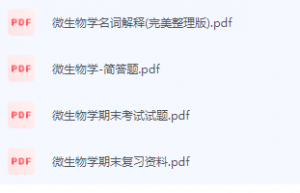 微生物学期末考试复习重点总结-三号教学楼网站~创造一个奇迹