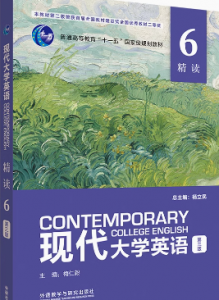 现代大学英语第三版精读6答案解析-三号教学楼网站~创造一个奇迹