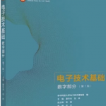 电子技术基础数字部分（第七版）习课后习题答案解析-三号教学楼网站~创造一个奇迹