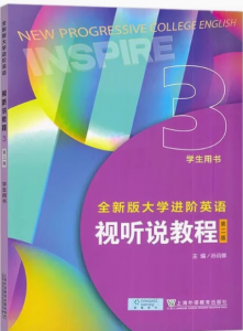 全新版大学进阶英语视听说教程3第二版课后习题答案汇总-三号教学楼网站~创造一个奇迹