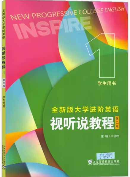 全新版大学进阶英语视听说教程1第二版课后习题答案解析-三号教学楼网站~创造一个奇迹