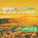 新视野大学英语视听说教程2第四版（含U校园Ai版）习题答案解析-三号教学楼网站~创造一个奇迹