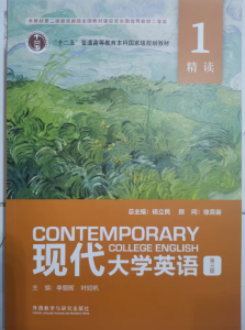 现代大学英语精读1第三版习题答案解析-三号教学楼网站~创造一个奇迹