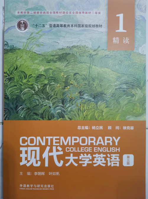 现代大学英语精读1第三版习题答案解析-三号教学楼网站~创造一个奇迹