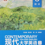 现代大学英语精读3第三版习题答案解析-三号教学楼网站~创造一个奇迹