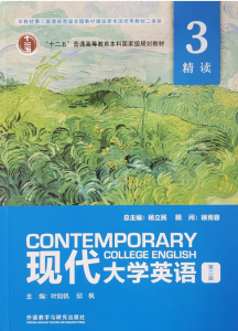 现代大学英语精读3第三版习题答案解析-三号教学楼网站~创造一个奇迹