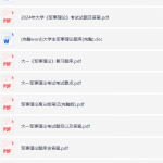 军事理论题库-三号教学楼网站~创造一个奇迹