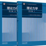 理论力学第九9版习题答案解析-三号教学楼网站~创造一个奇迹