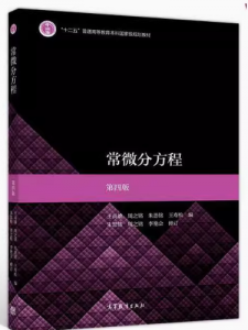 常微分方程第四4版习题答案解析-三号教学楼网站~创造一个奇迹