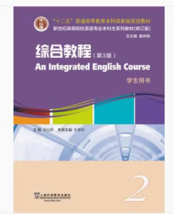 新世纪英专综合教程2（第3版修订版）习题答案解析-三号教学楼网站~创造一个奇迹