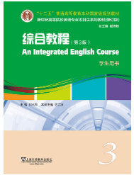 新世纪英专综合教程3（第3版修订版）习题答案解析-三号教学楼网站~创造一个奇迹