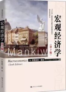 曼昆宏观经济学第10十版习题答案解析-三号教学楼网站~创造一个奇迹