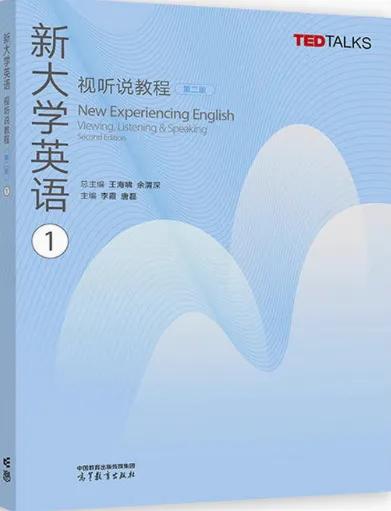 新大学英语视听说教程1第二2版习题答案解析-三号教学楼网站~创造一个奇迹
