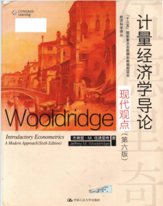 《计量经济学导论》（第6版）伍德里奇课后习题详解-三号教学楼网站~创造一个奇迹