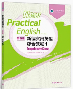 新编实用英语（第五版）综合教程1习题答案解析-三号教学楼网站~创造一个奇迹