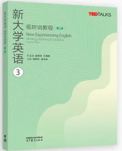 新大学英语视听说教程3第二版习题答案解析-三号教学楼网站~创造一个奇迹