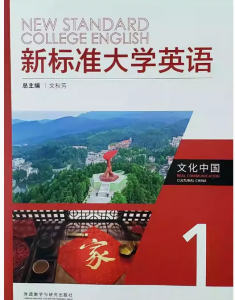 新标准大学英语文化中国1答案解析-三号教学楼网站~创造一个奇迹