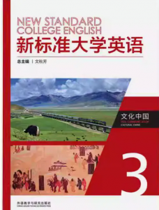 新标准大学英语文化中国3答案解析-三号教学楼网站~创造一个奇迹