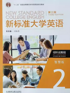 新标准大学英语视听说教程2第三3版标准版答案-三号教学楼网站~创造一个奇迹