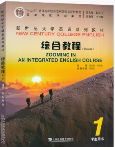 新世纪大学英语综合教程1第3三版习题答案解析-三号教学楼网站~创造一个奇迹
